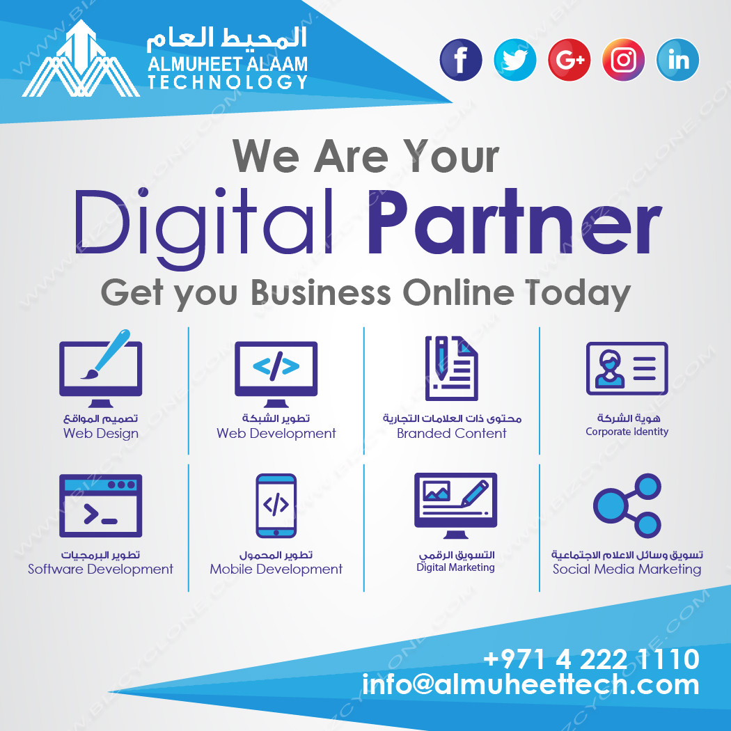 Al Muheet Al Aam Technology Web Design Company in Dubai